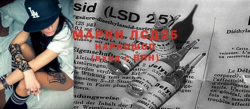 LSD-25 экстази кислота  Балтийск 